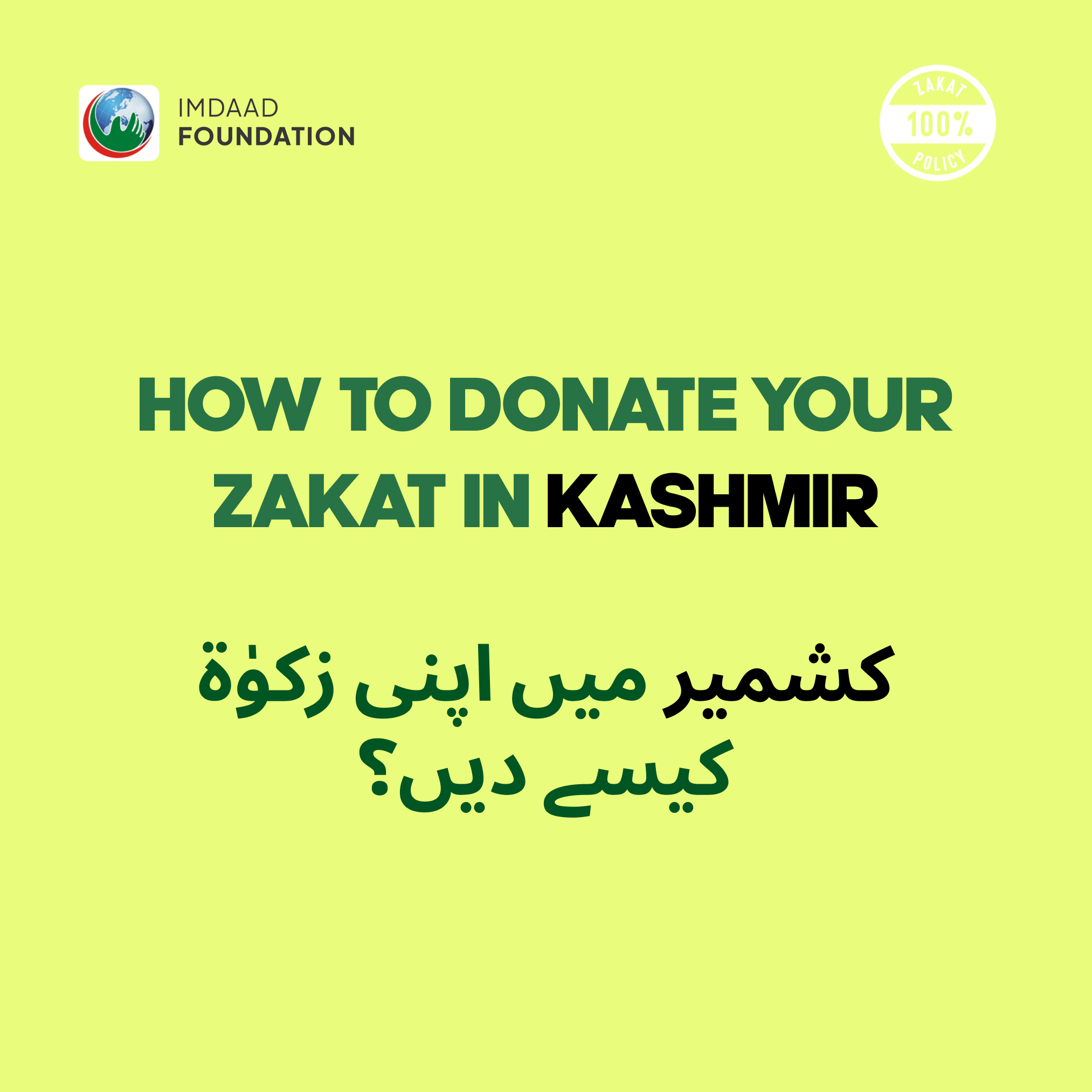 How and where to pay Zakat in Srinagar Kashmir | Imdaad Foundation